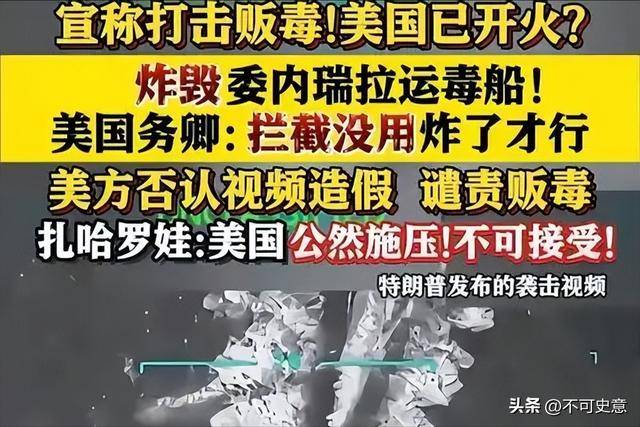 特朗普下令!“发动军事打击”