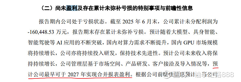 中颖电子:参股沐曦预期提升公司盈利