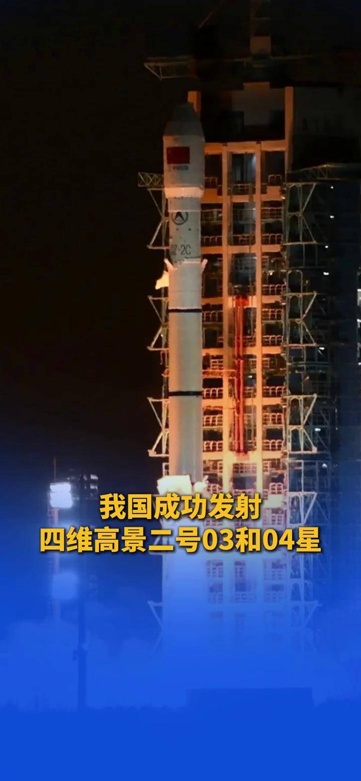 我国成功发射风云四号03星