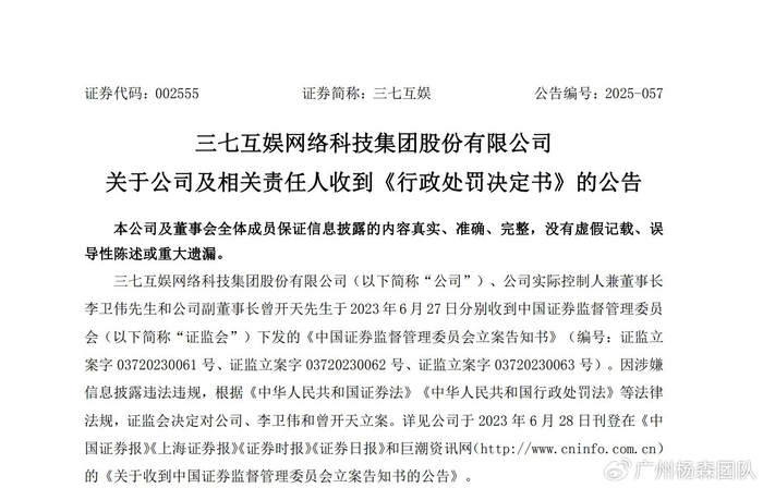 南都电源:未发生其他应当披露的关联交易