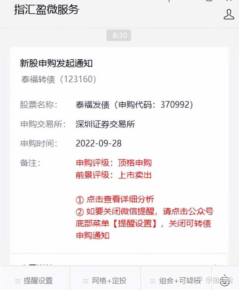再升科技触发可转债赎回条款 董事会决议提前赎回优化资本结构