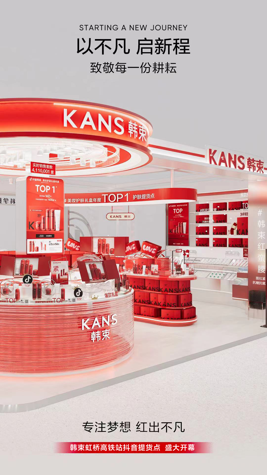 韩束：旗下所有产品均未添加人表皮生长因子成分