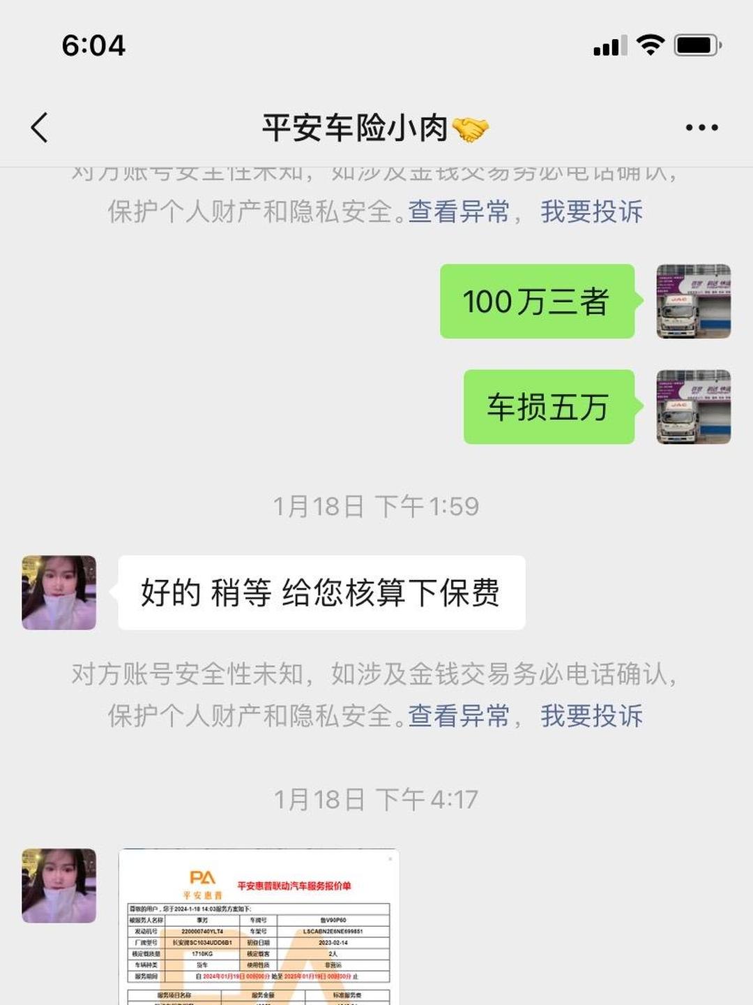 2026感冒药行业市场发展现状及需求、投资价值分析_拥有“如意行”驾乘险，出行更顺畅！,人保财险 