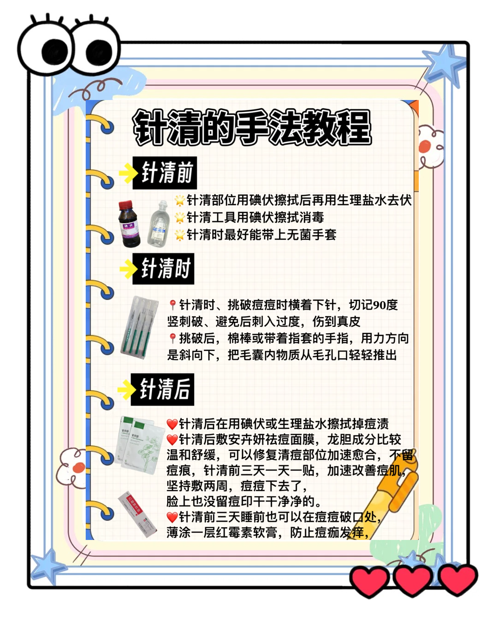 2026生物保健品项目可行性：把“海外同频”变成“国内时差”_保险有温度,人保有温度