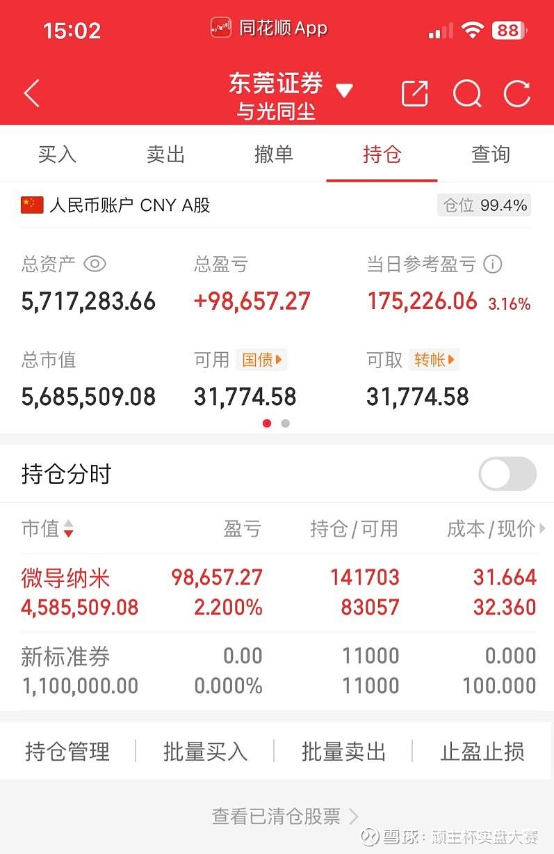 共达电声：控股股东拟协议转让5.24%公司股份