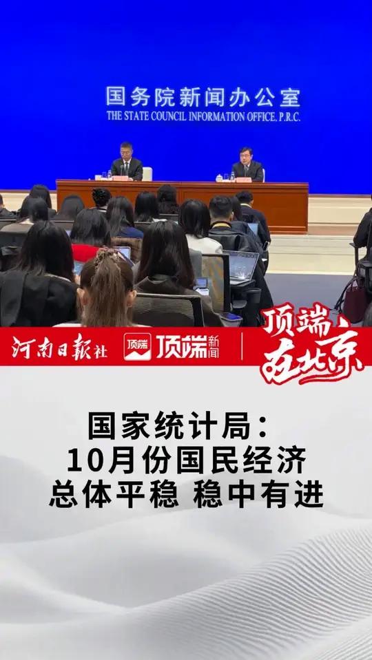 国家统计局，最新公布！