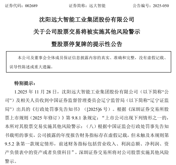 中青宝：股票自3月17日（星期一）开市起停牌1天