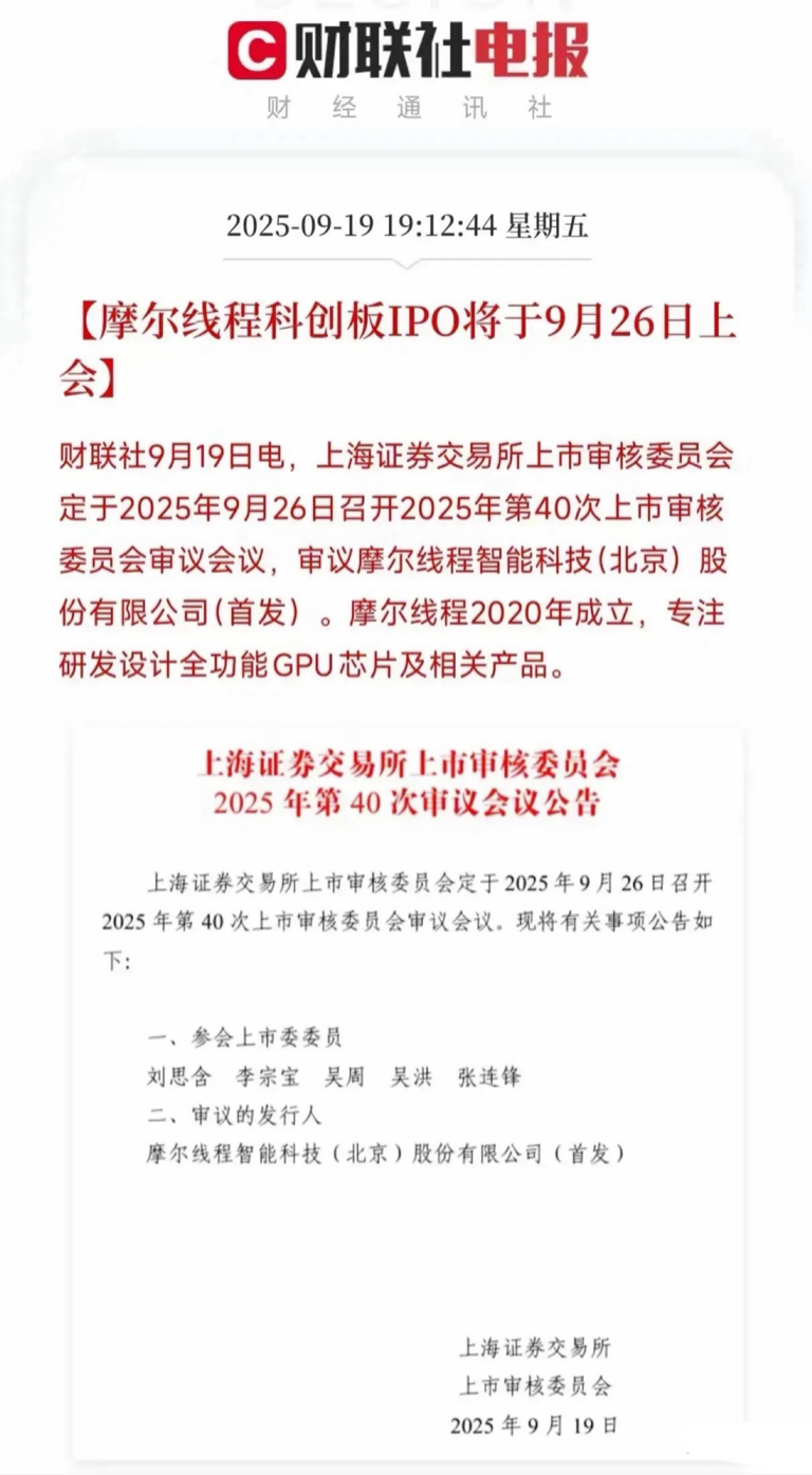 本周，3家IPO首发上会！