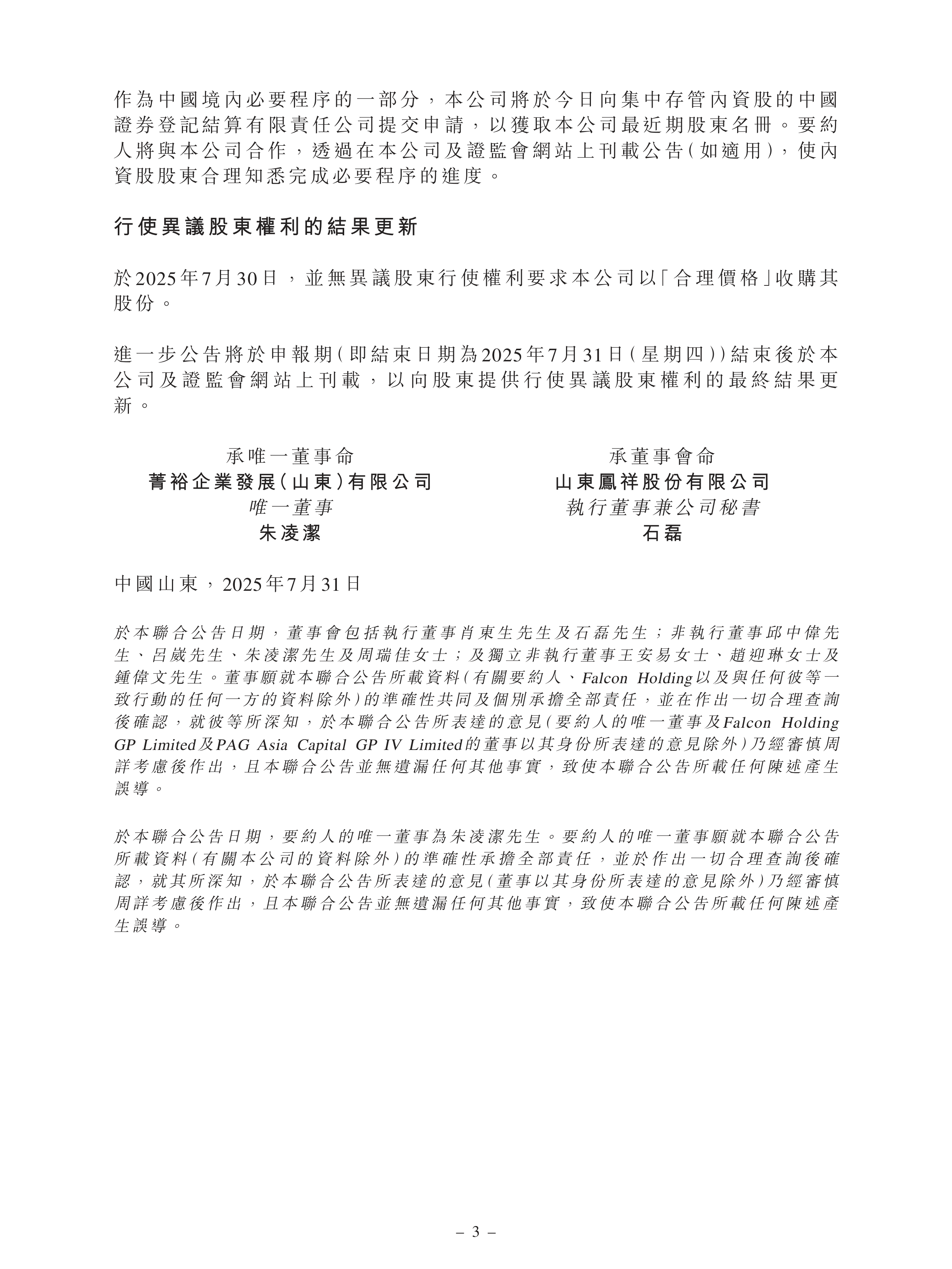 债市公告精选| 赣锋锂业涉嫌内幕交易罪被移送起诉;华夏控股债务重组签约金额累计超1900亿 重申“不逃废债”