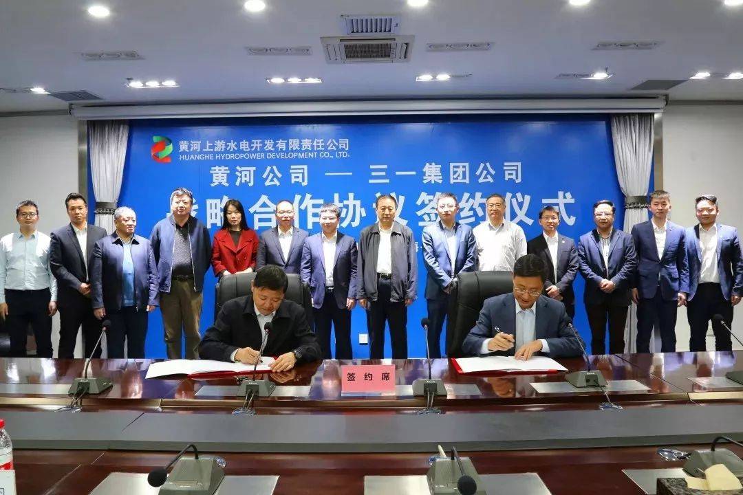 上海市政府与国家电投在沪签署战略合作协议