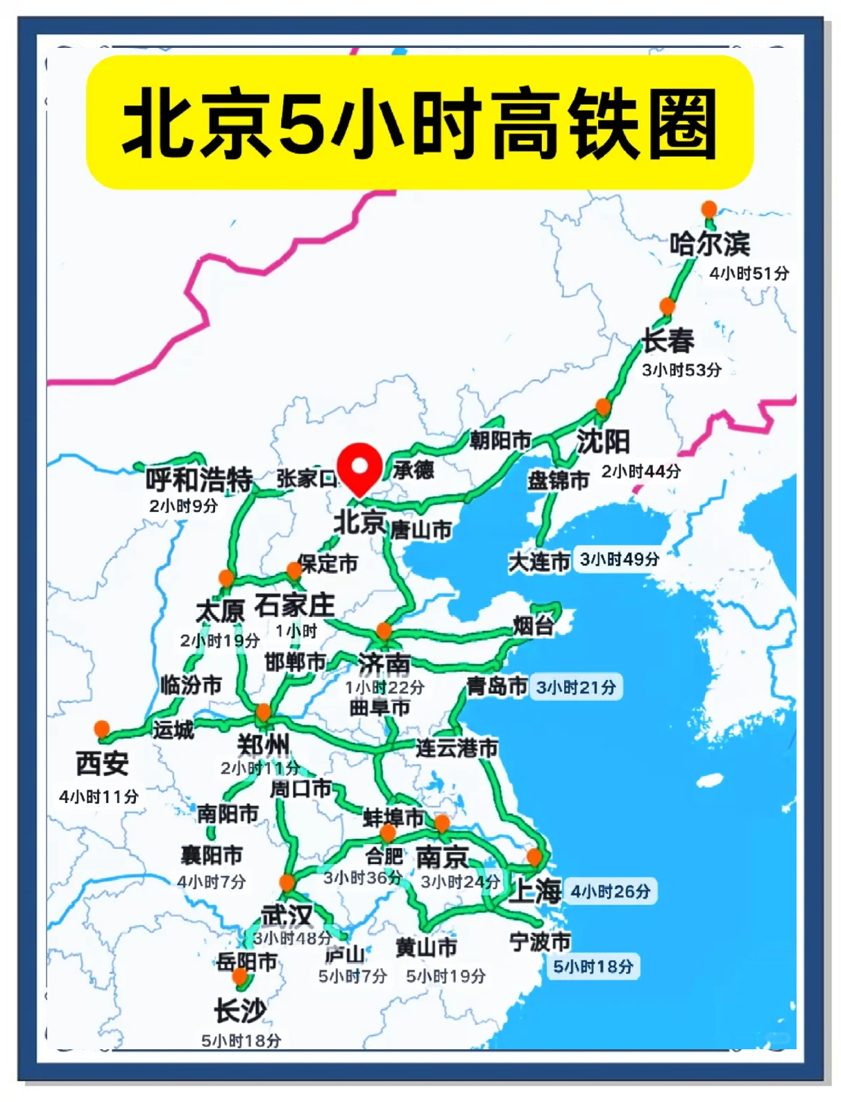 北京唐山城际铁路开通运营 最快55分钟可达