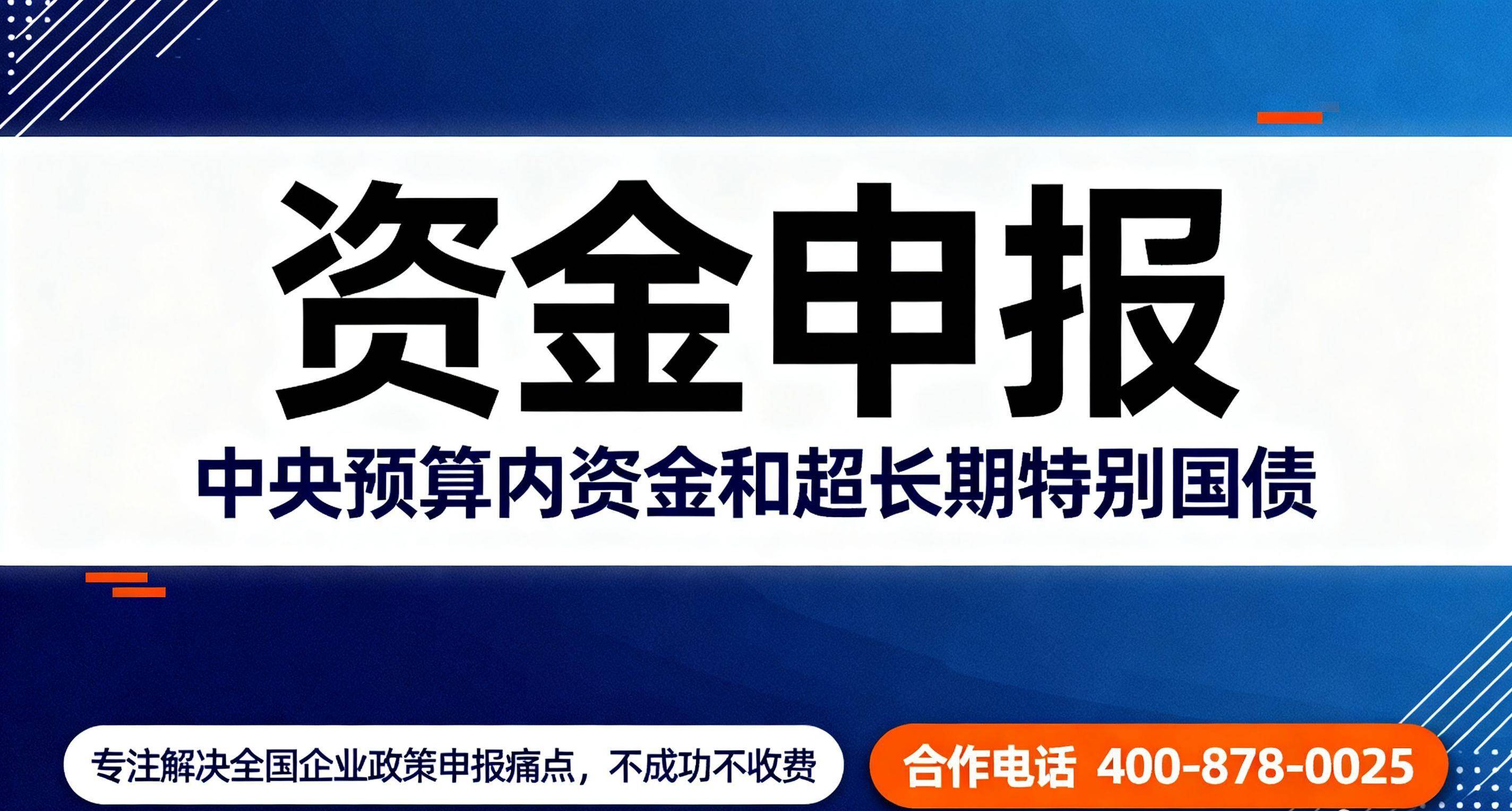债市早参12月31日|明年首批625亿元超长期特别国债已下达;多家违规发行人遭上交所警示