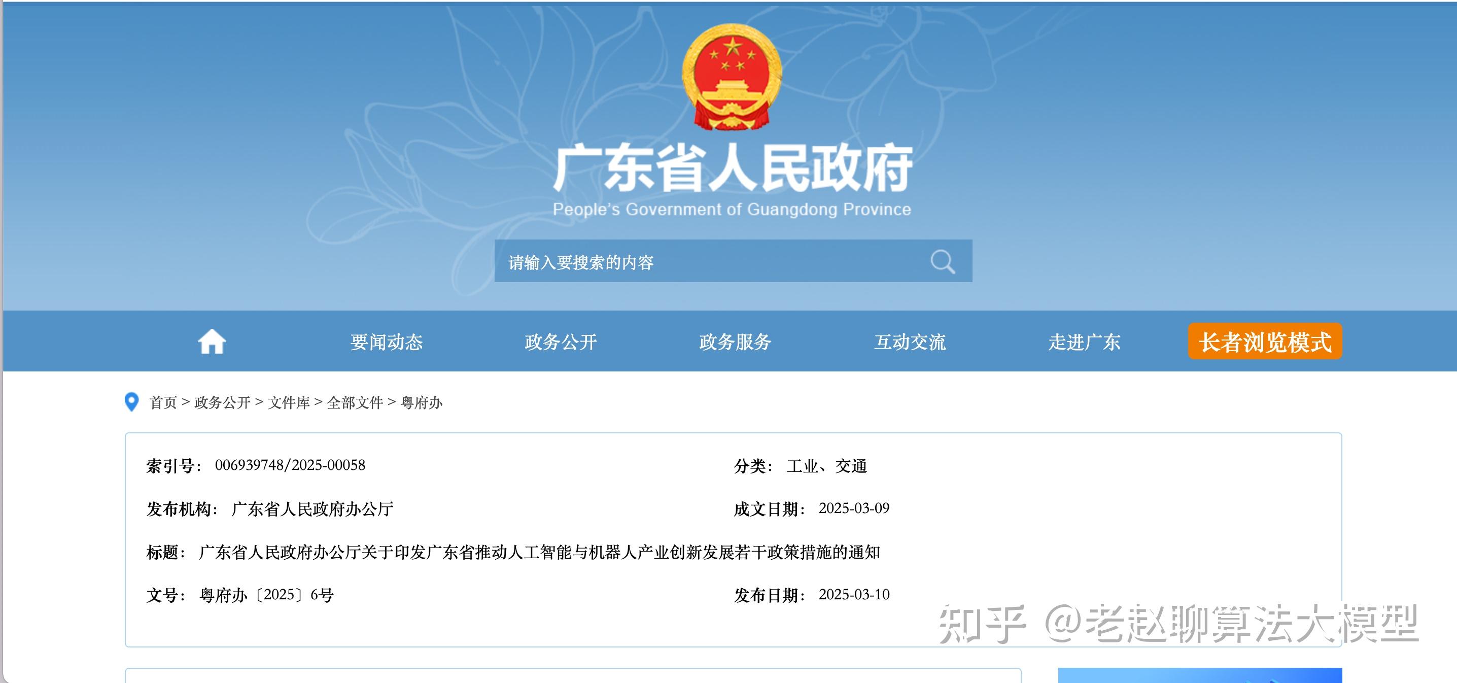 《北京市医疗健康领域支持人工智能产业创新发展若干措施(2026―2027年)》印发