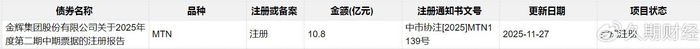山西证券获批非金融企业债务融资工具 一般主承销商资格