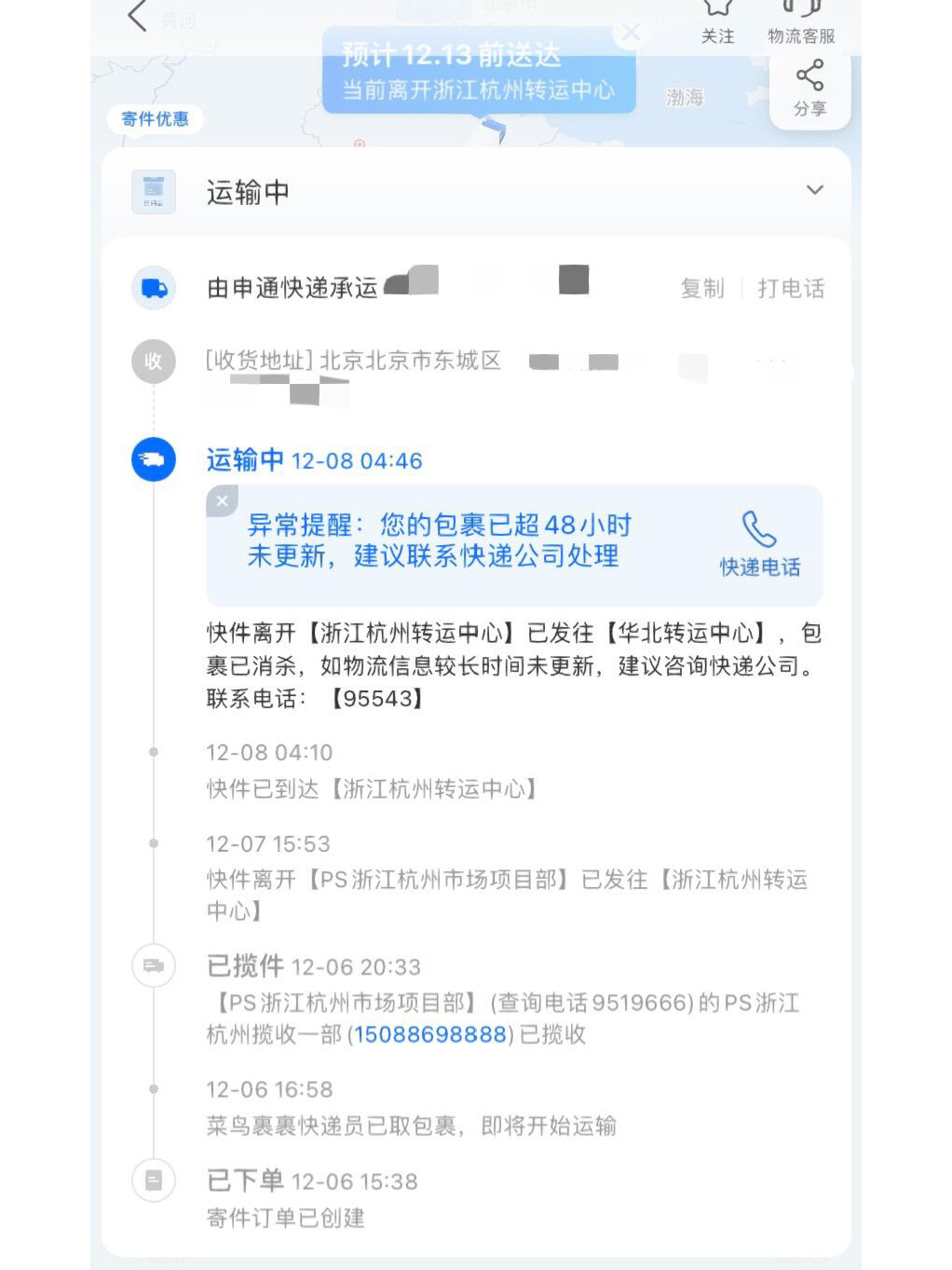 申通快递成立智能科技公司,含智能机器人的研发业务