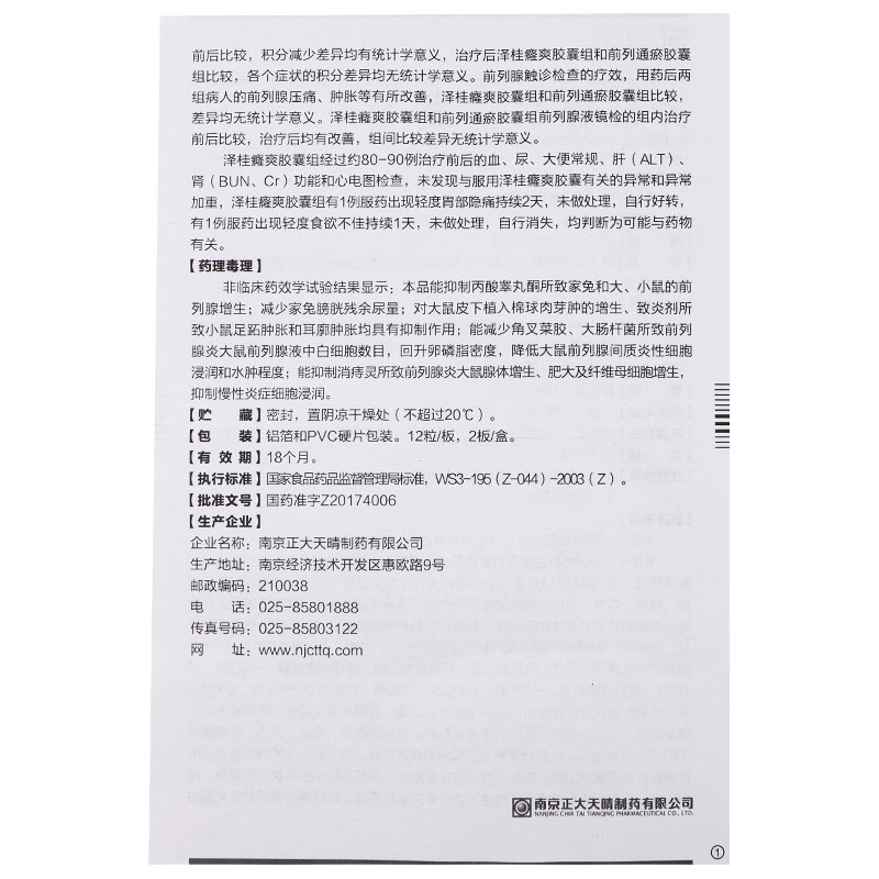 泽�Z制药(688266.SH):与艾伯维就ZG006的开发和商业化权益达成全球战略合作与许可选择权协议