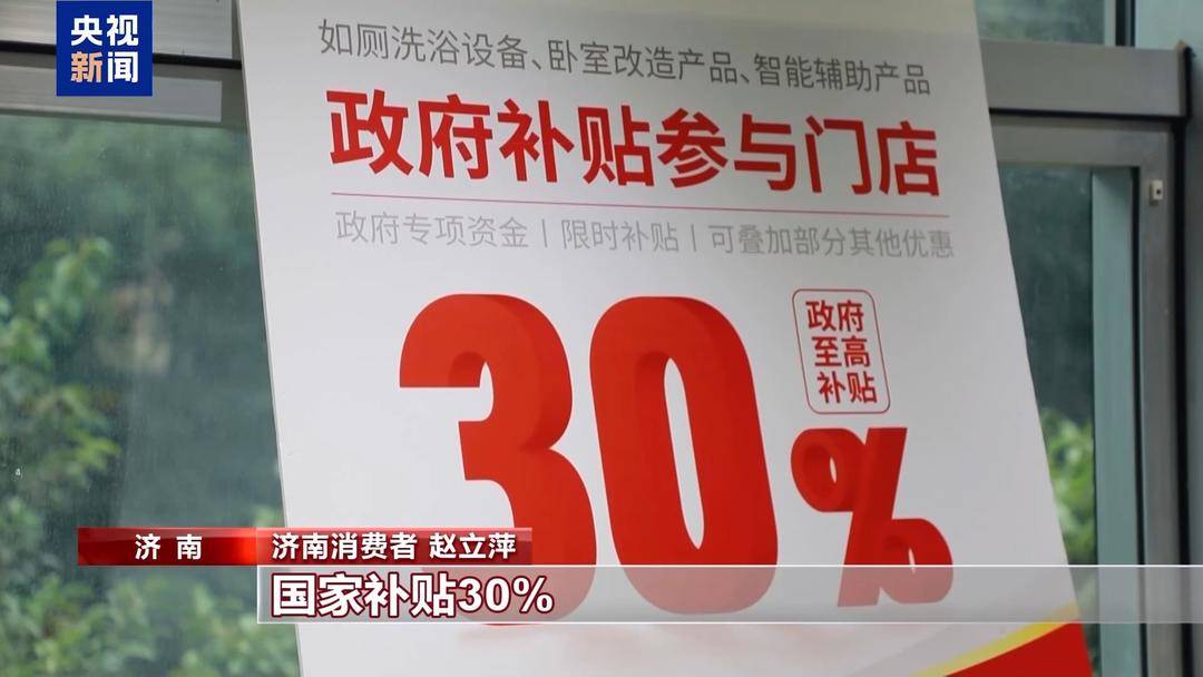重庆启动新一轮消费品以旧换新补贴政策