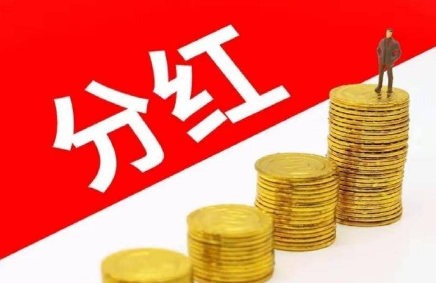 新年第一天，A股公司“送红包”！