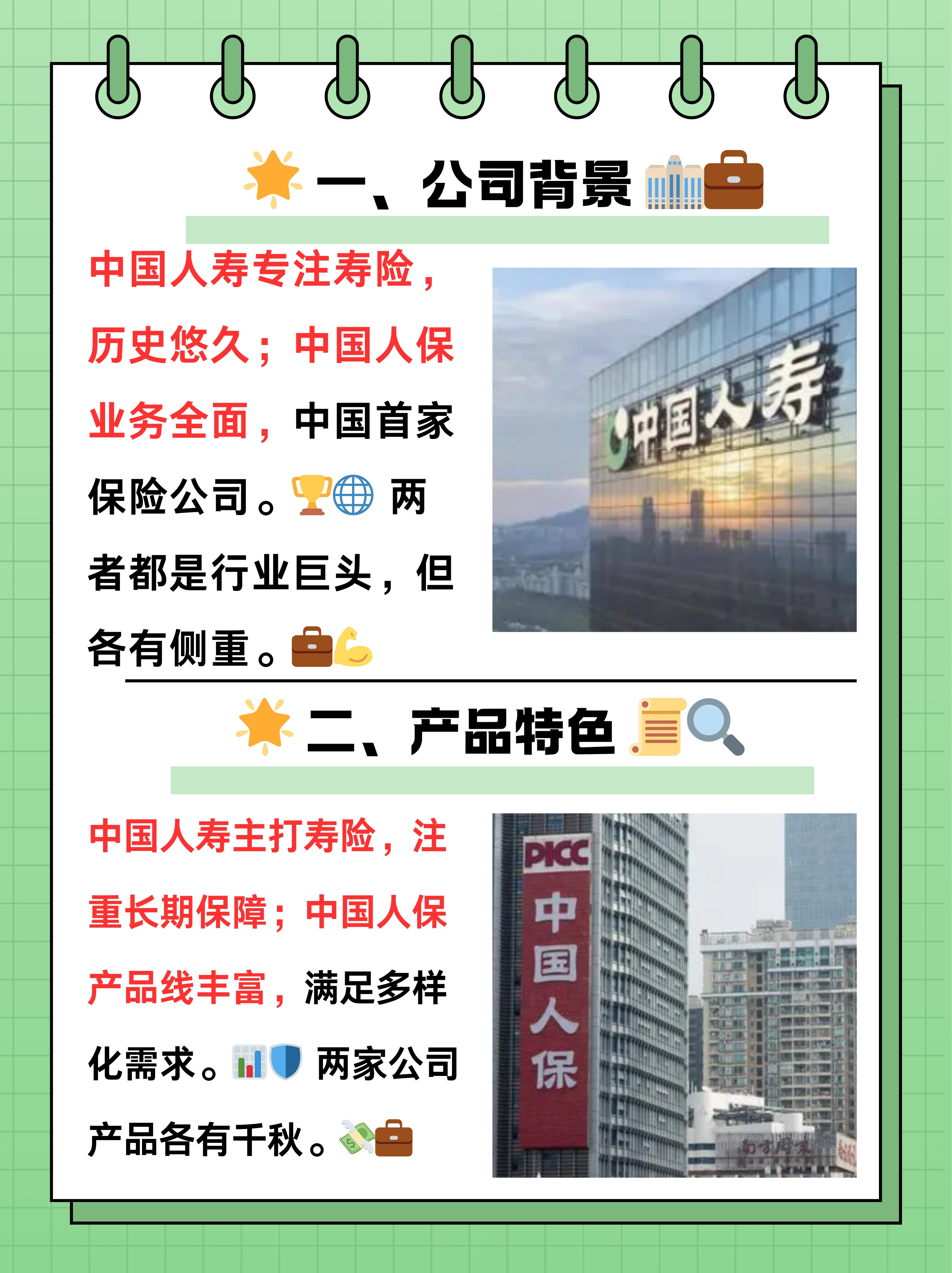 2026中国养老服务行业竞争分析及发展前景预测_保险有温度,人保财险政银保