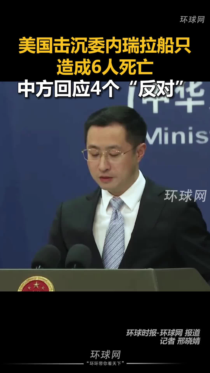 特朗普称已抓获委内瑞拉总统 委进入国家紧急状态