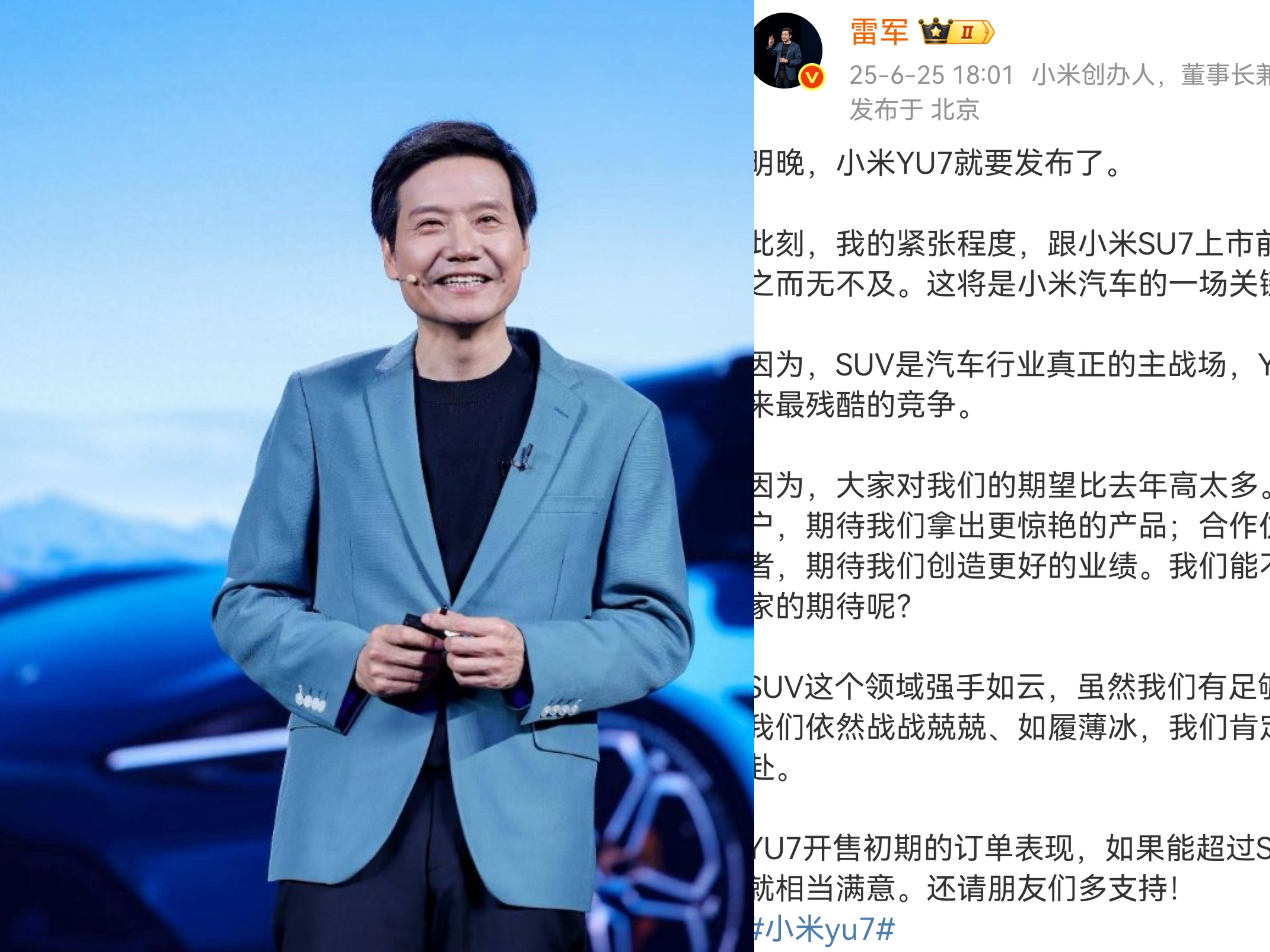 雷军直播,现场拆小米YU7!