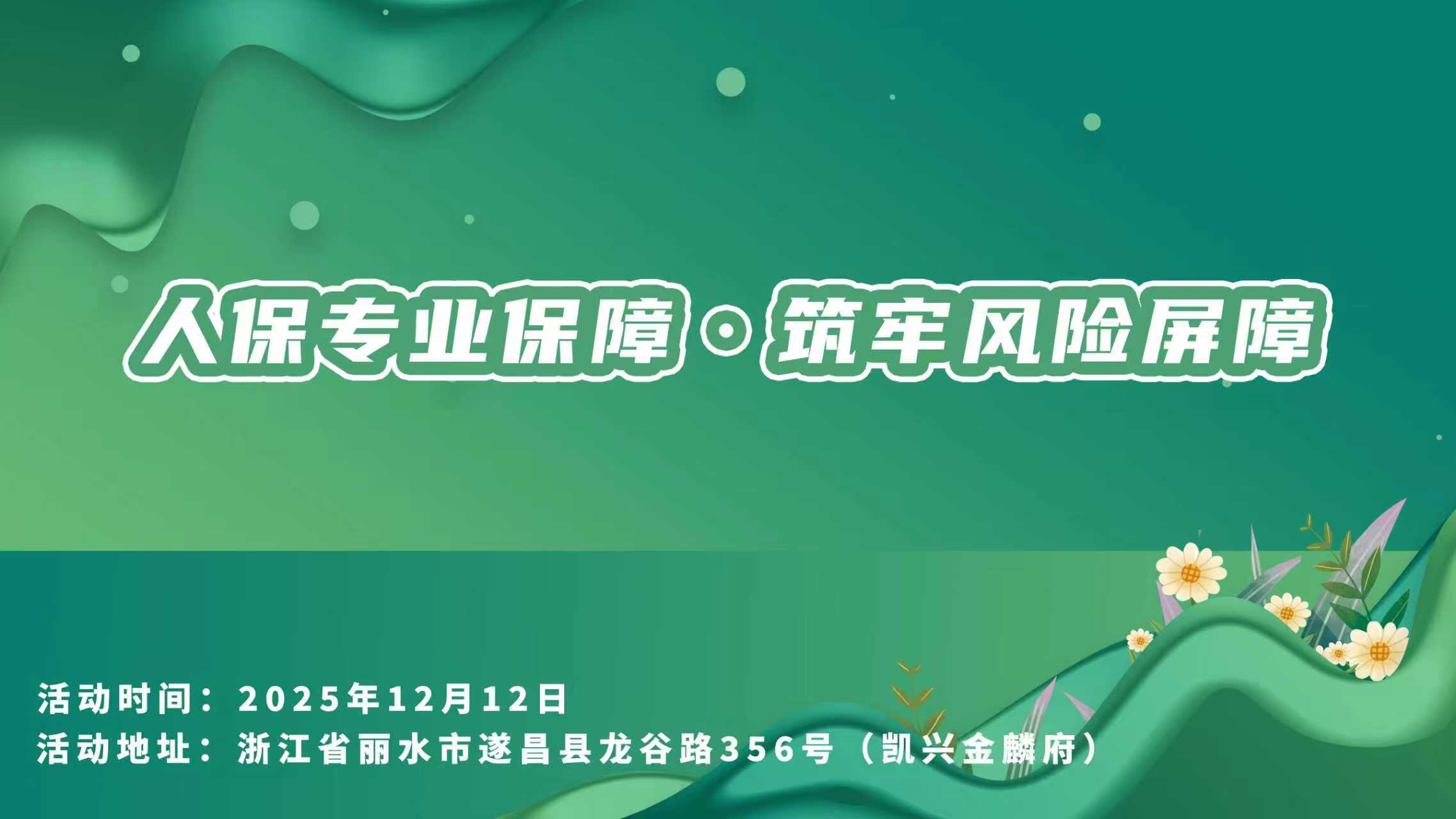 人保车险 品牌优势——快速了解燃油汽车车险,人保伴您前行_2025-2030年煤矿通信产业:5G专网“下井”之后,谁将被淘汰出局?