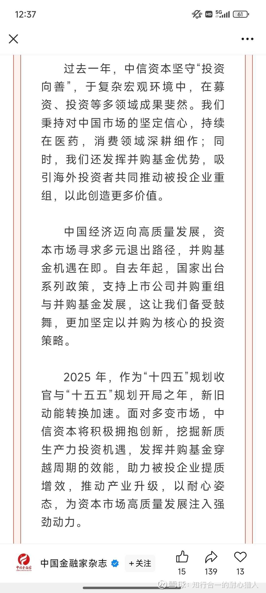 *ST仁东:公司名称和法定代表人变更