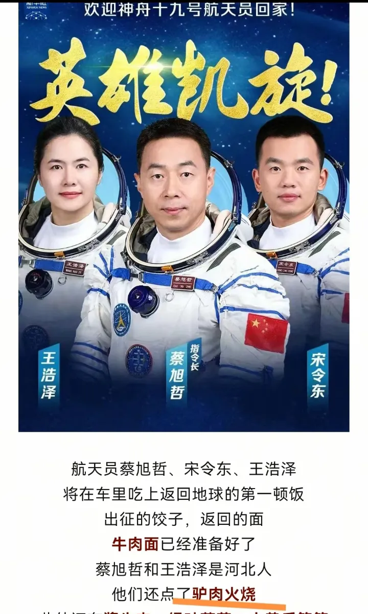 我国首次航天员洞穴训练圆满完成