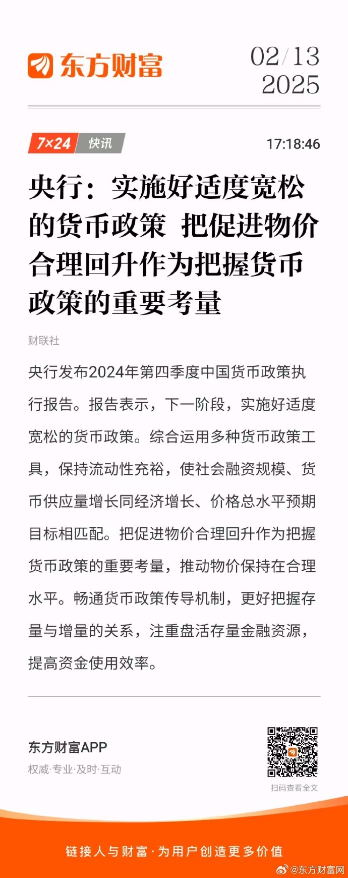 新年首个交易周44只基金扎堆上新;公募销售费用改革方案施行