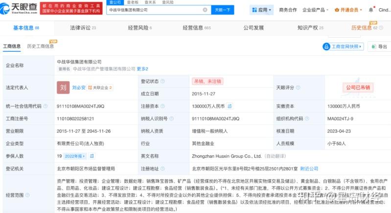 中科电气:聘任卢焱为公司董事会秘书