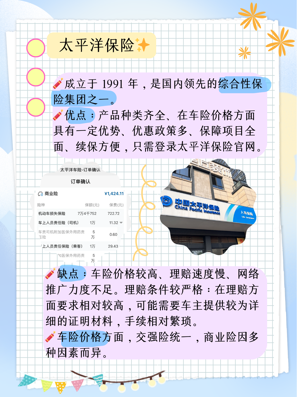 人保车险   品牌优势——快速了解燃油汽车车险,人保护你周全_电力设备行业市场总体规模调研及未来发展前景分析