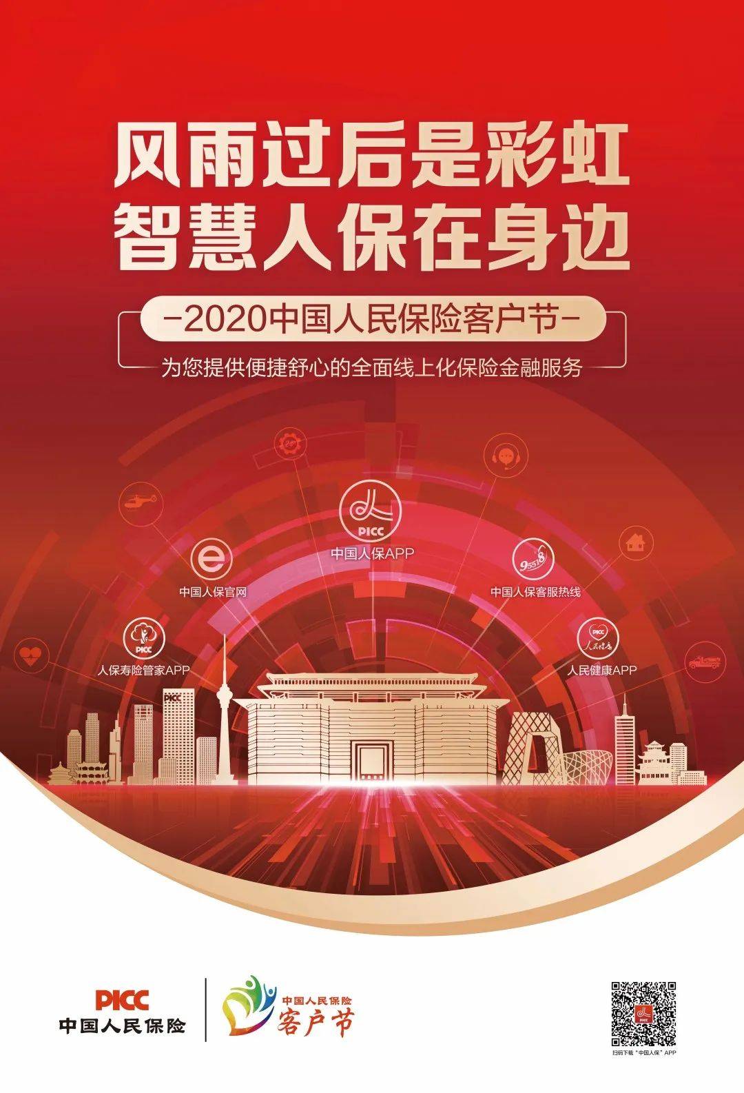 2026黄豆酱行业市场需求及竞争格局、未来潜力分析_人保服务 ,人保服务