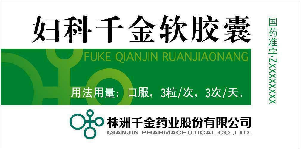 千金药业：三款产品获得药品注册证书