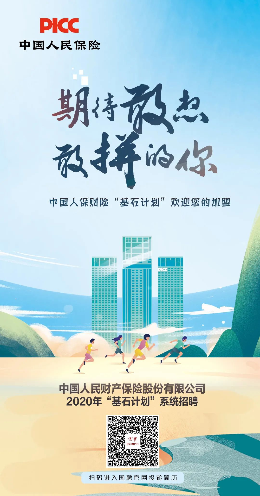 2026-2030年中国学前教育行业:家庭教育崛起,园所如何重塑核心价值?_人保财险 ,人保有温度