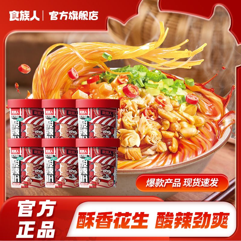 拼多多发布地方风味消费趋势：酸汤出黔、脆哨入沪，地域美食加速出圈