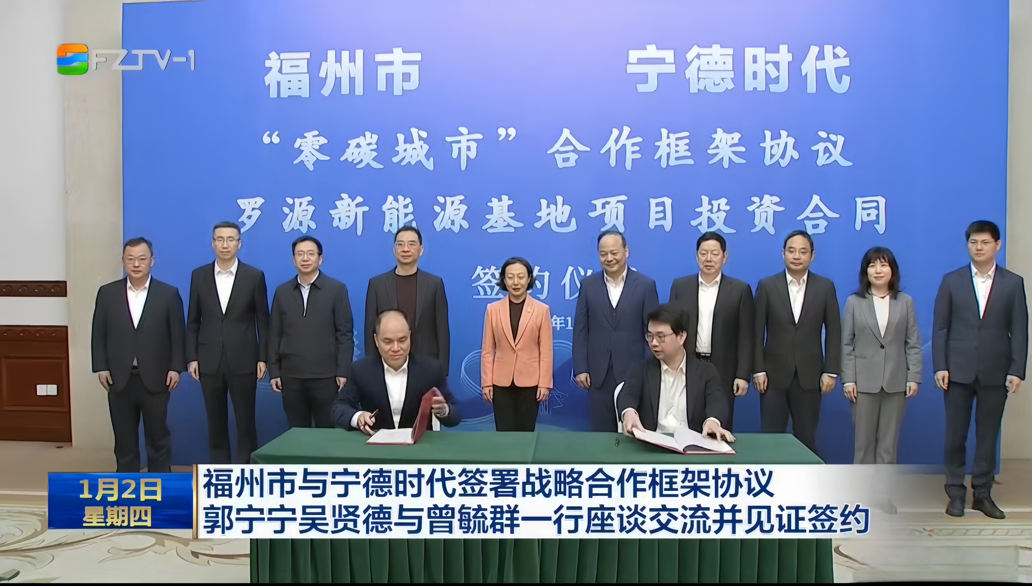 宁德时代与蔚来签署五年战略合作协议 聚焦长寿命电池+换电网络