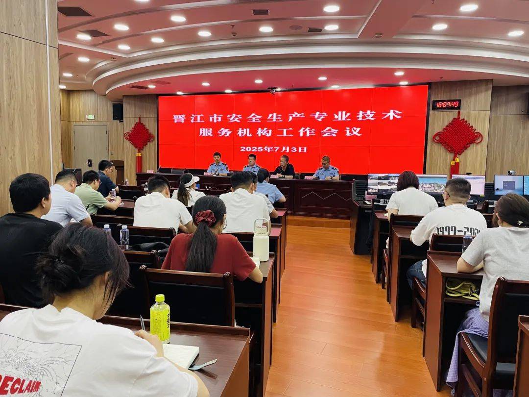 全国应急管理工作会议在京召开