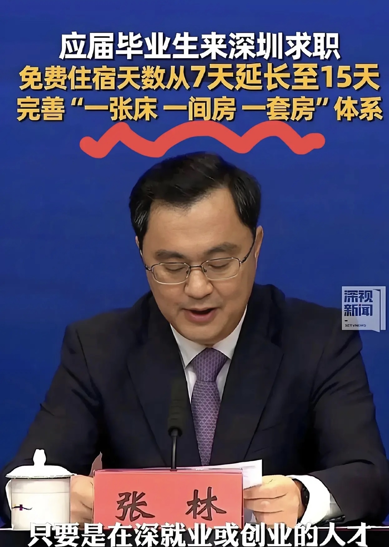 亦庄机器人等成立股权投资基金