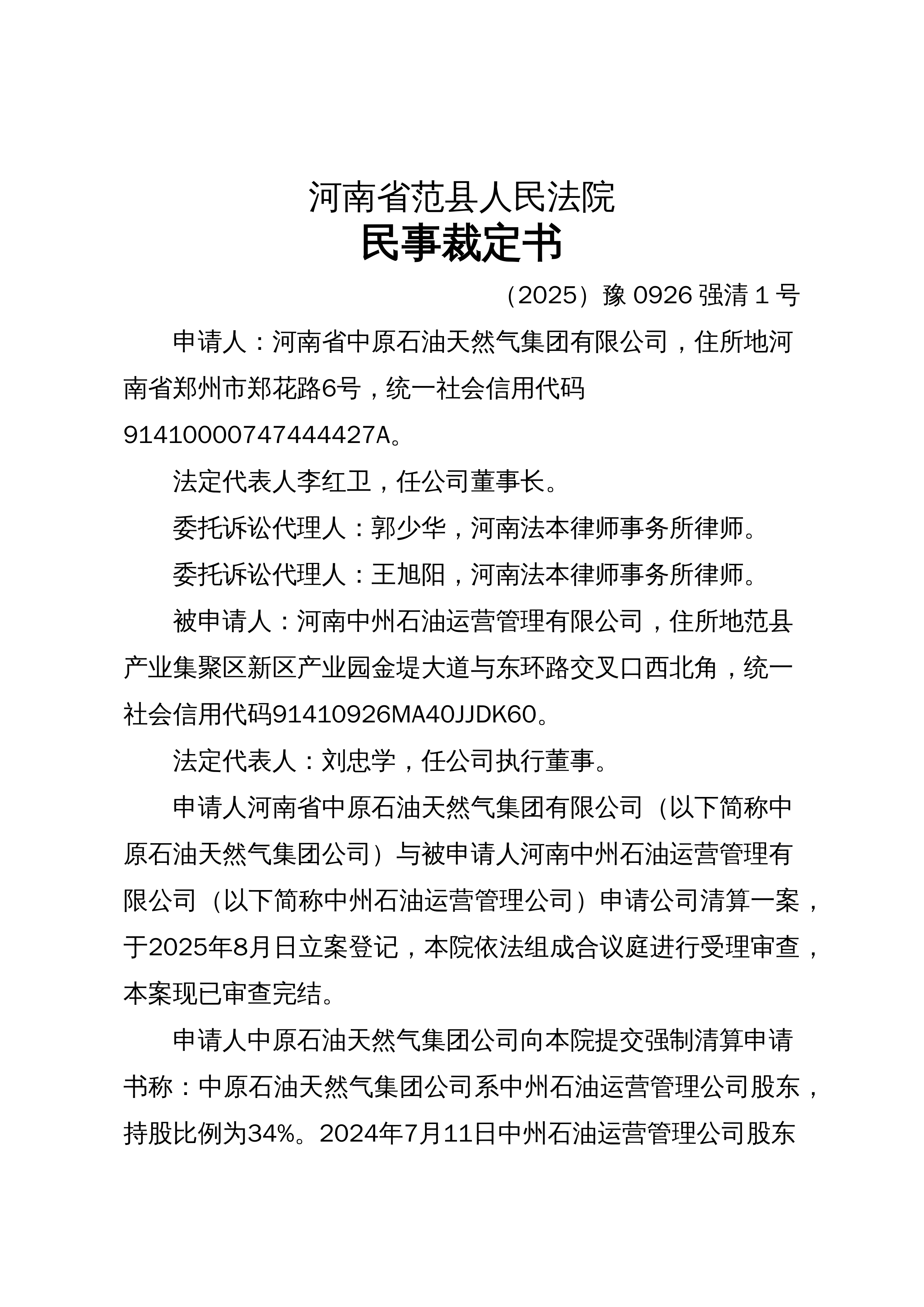 600721，603508，终止筹划控制权变更！