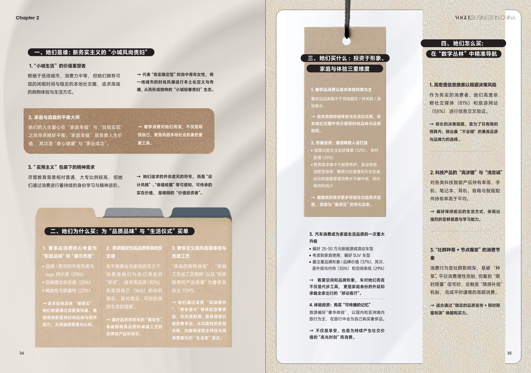 2026-2030中国衬衫行业市场：当“经典单品”遇见“新消费”，会碰撞出什么?_人保伴您前行,人保护你周全