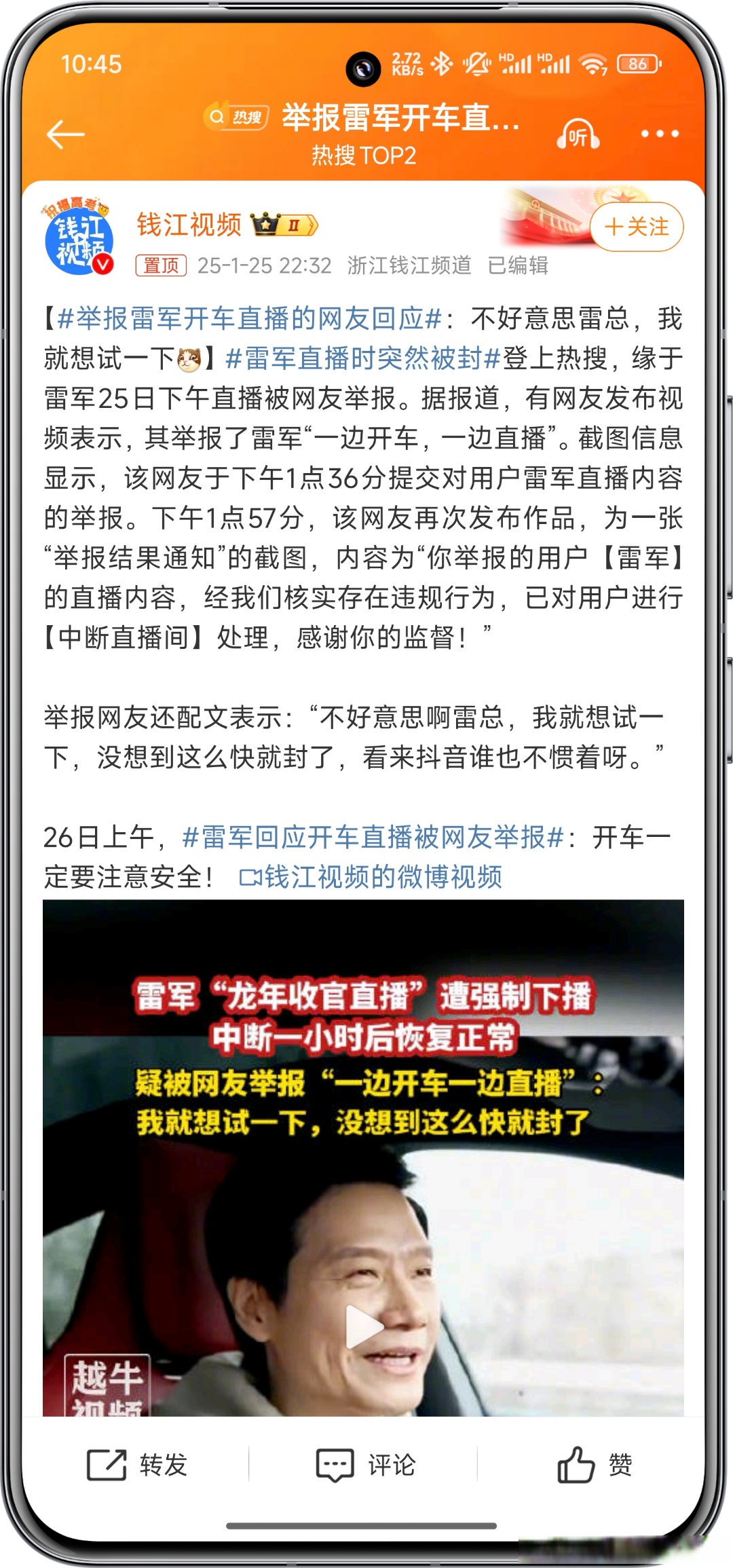 雷军:绝对不能容忍任何诋毁诅咒车主的KOL