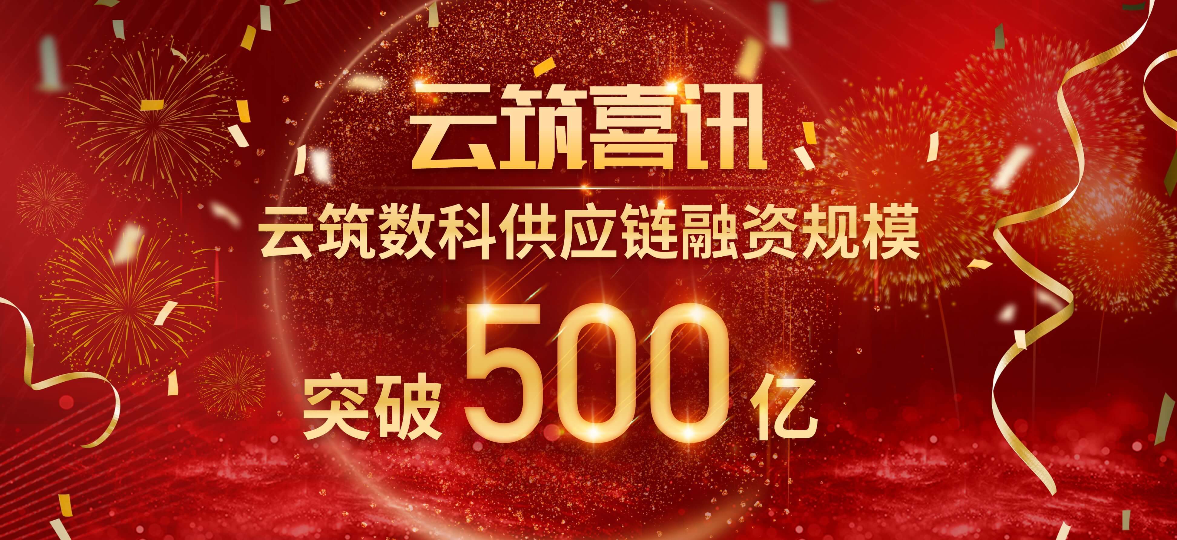 债务融资工具发行规模连续两年突破十万亿元