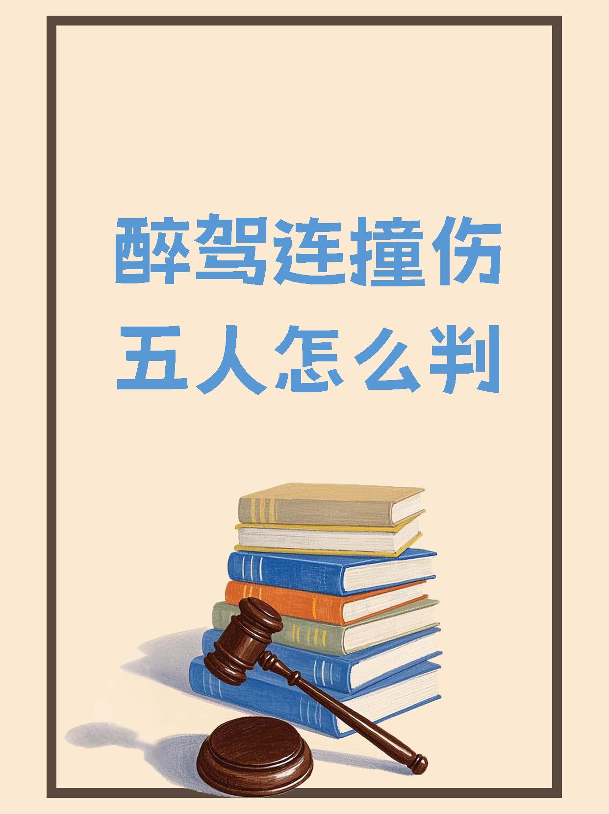 公安部交管局通报4起醉驾肇事致多人伤亡恶性事故