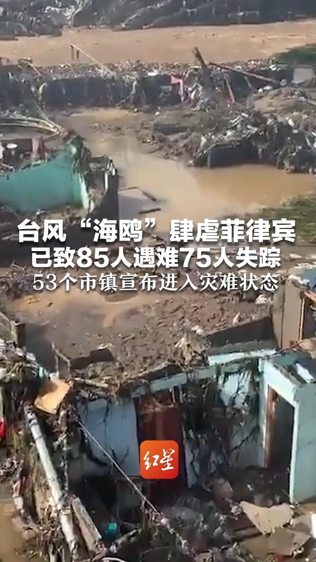 菲律宾一垃圾场发生坍塌事故 致1人死亡38人失踪