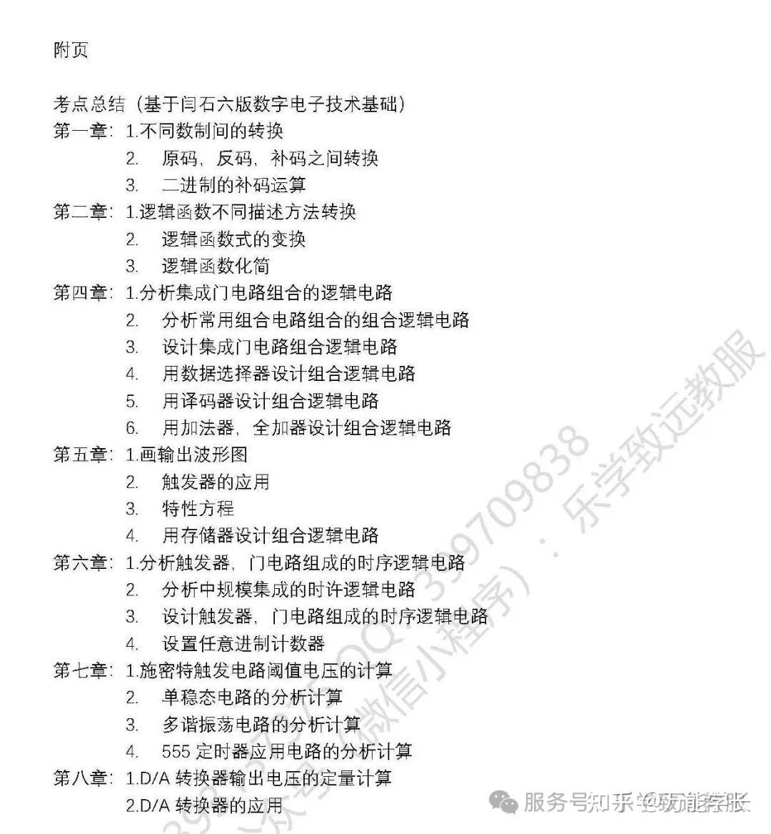 人保服务,拥有“如意行”驾乘险，出行更顺畅！_2026集成电路项目商业计划书：从“规模扩张”到“精益化运营”的转型