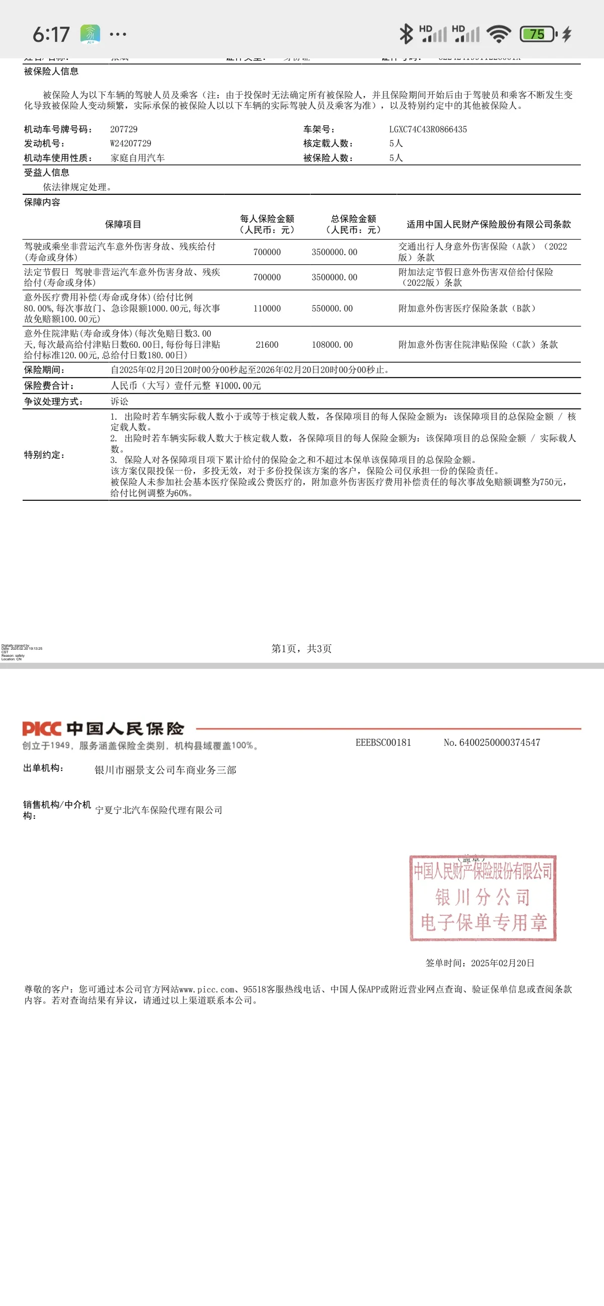 人保服务,拥有“如意行”驾乘险，出行更顺畅！_2026集成电路项目商业计划书：从“规模扩张”到“精益化运营”的转型