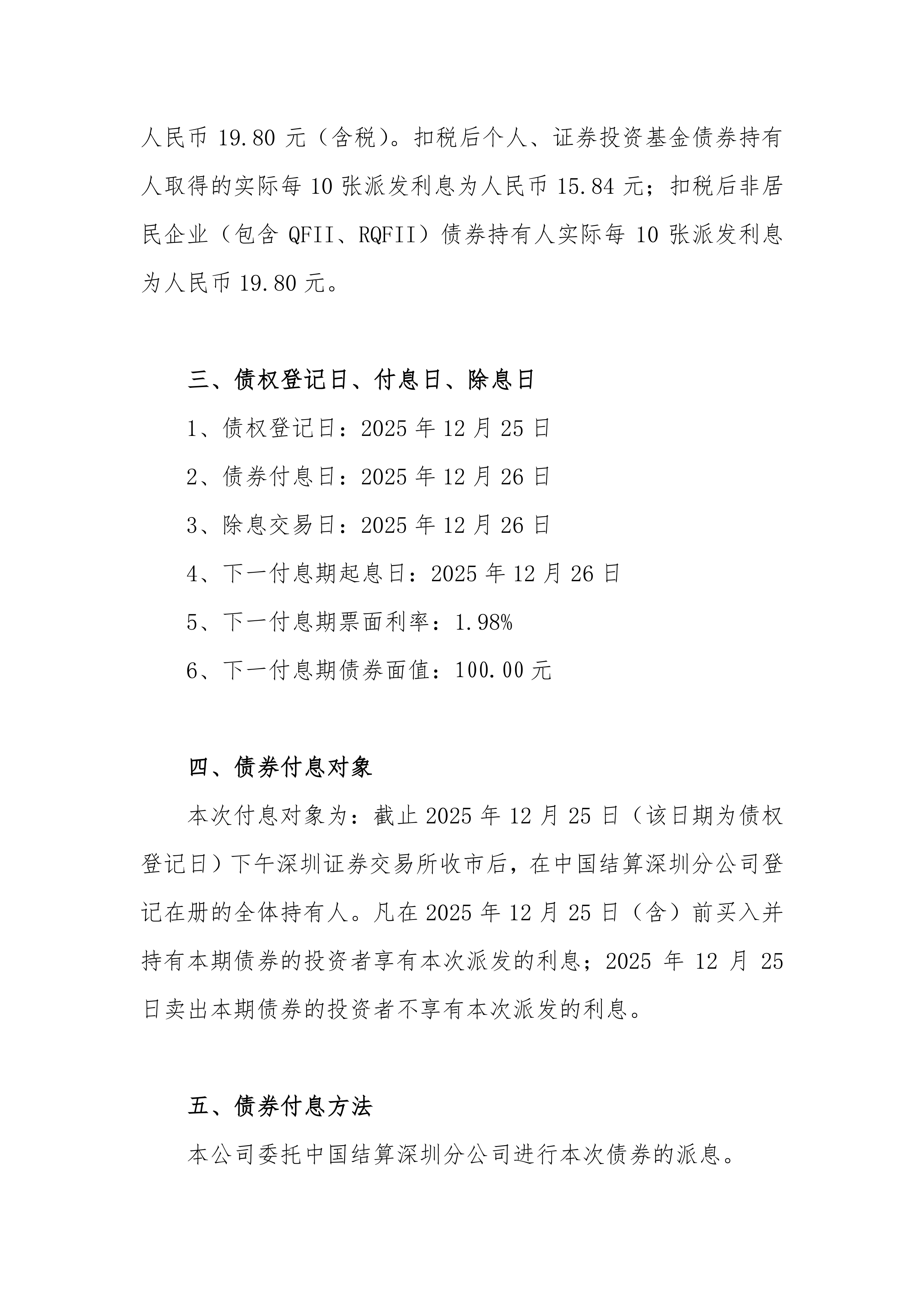 河南：严禁各级政府融资平台公司和国有企业发行一年期及以下境外债券