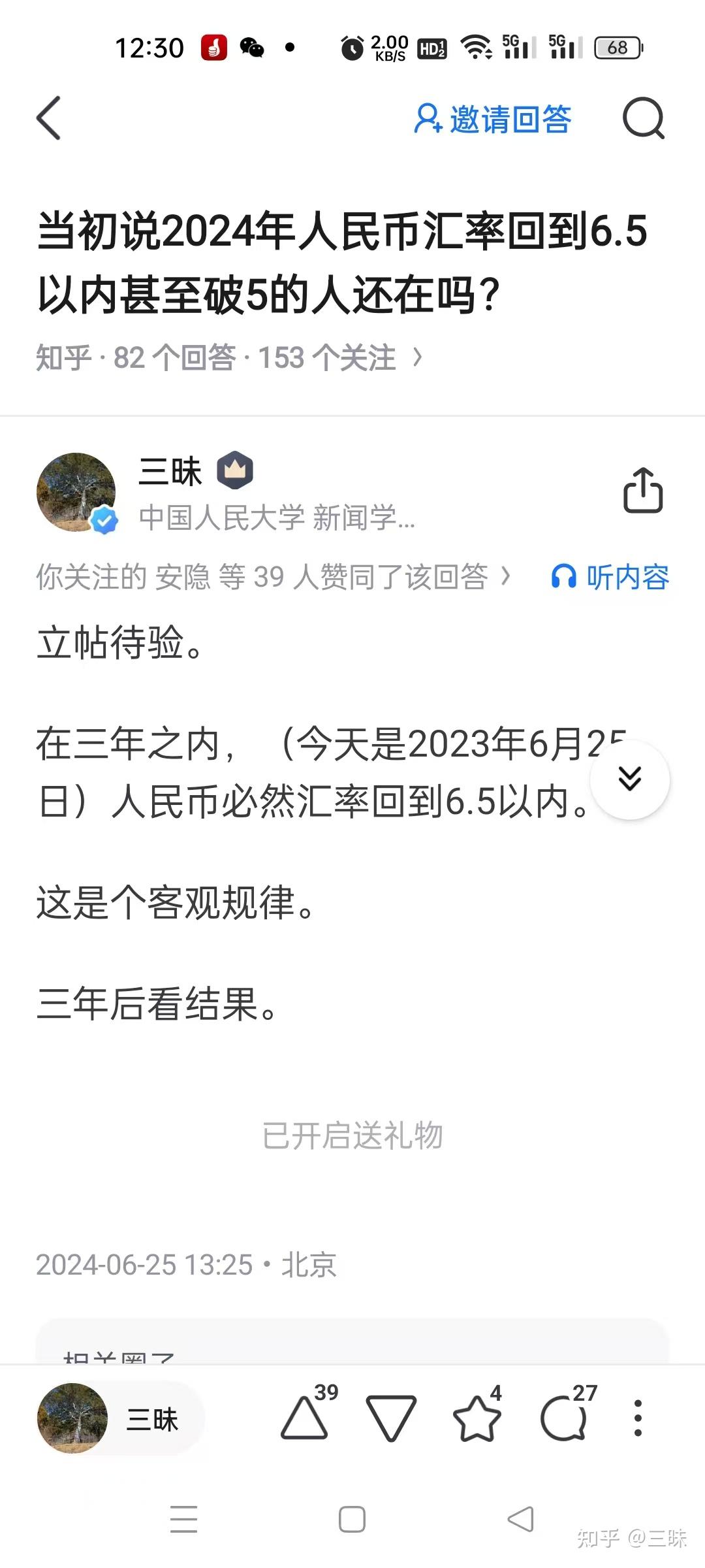 管涛:股市汇市有各自运行逻辑 不应将股市涨简单归结为人民币升值