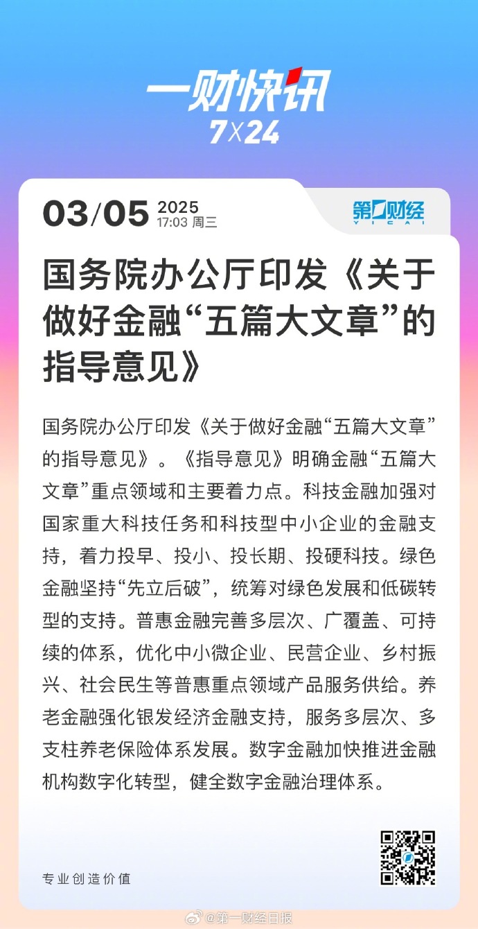 为民企撑腰，国家级“担保人”来了！国务院常务会议部署部署实施财政金融协同促内需一揽子政策，设立民间投资专项担保计划