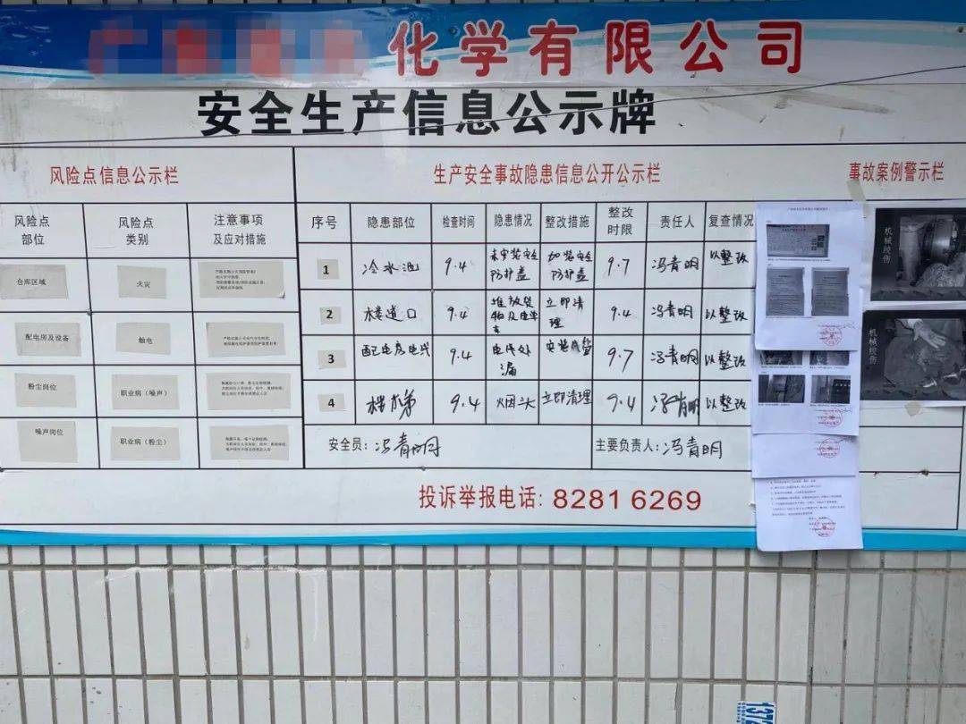 中建四局安装工程有限公司被罚 因生产安全事故责任类违法